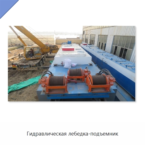 Гидравлическая лебедка-подъемник