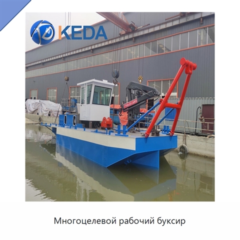Многоцелевой рабочий буксир