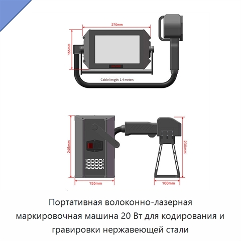 Портативная волоконно-лазерная маркировочная машина 20 Вт для кодирования и гравировки нержавеющей стали