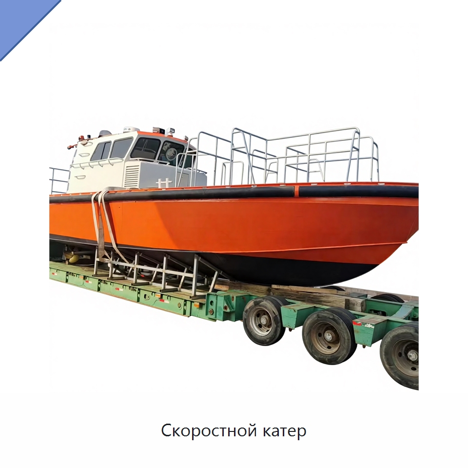 Скоростной катер — Комбайны