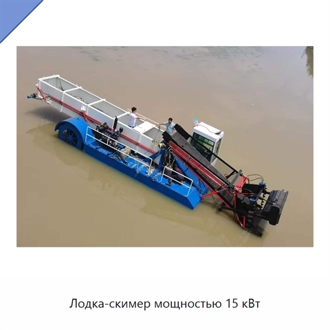 Лодка-скимер мощностью 15 кВт
