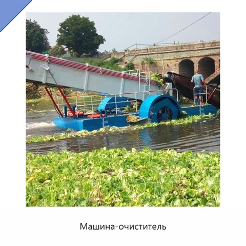 Машина-очиститель