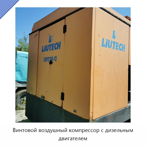 Винтовой воздушный компрессор с дизельным двигателем