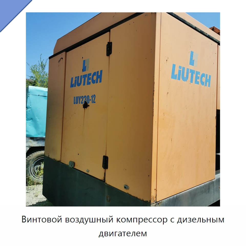 Винтовой воздушный компрессор с дизельным двигателем — Промышленные компрессоры