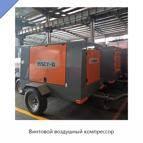 Винтовой воздушный компрессор