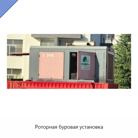 Роторная буровая установка
