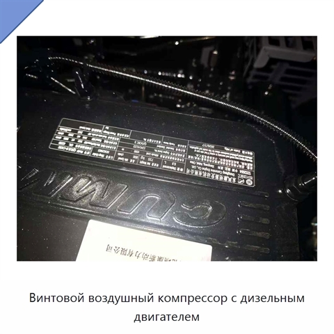 Винтовой воздушный компрессор с дизельным двигателем