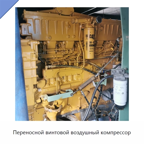 Переносной винтовой воздушный компрессор