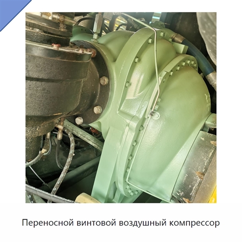 Переносной винтовой воздушный компрессор