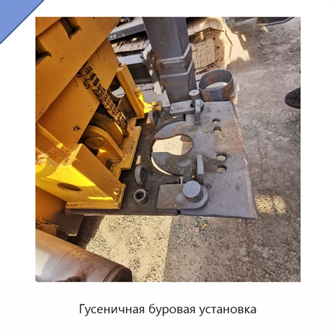 Гусеничная буровая установка