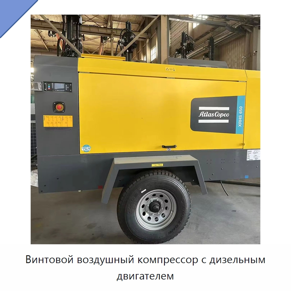 Винтовой воздушный компрессор с дизельным двигателем — Промышленные компрессоры