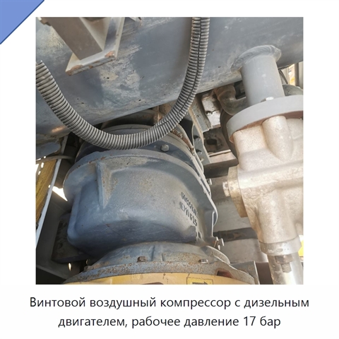 Винтовой воздушный компрессор с дизельным двигателем, рабочее давление 17 бар