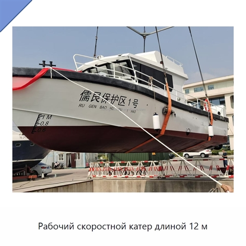 Рабочий скоростной катер длиной 12 м