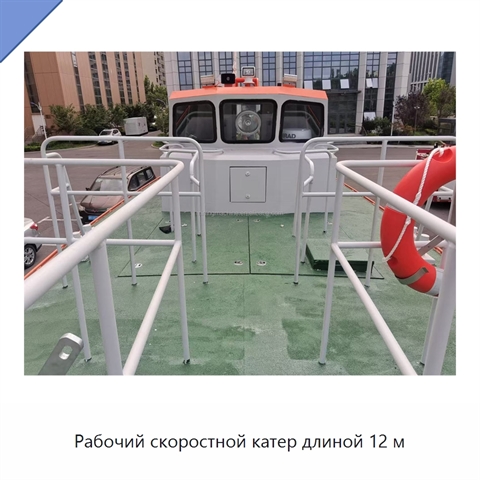 Рабочий скоростной катер длиной 12 м