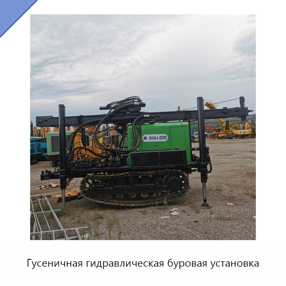 Гусеничная гидравлическая буровая установка — Горнодобывающее оборудование