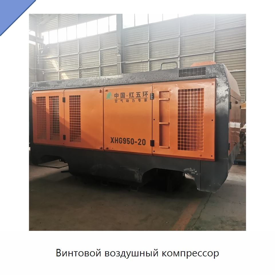 Винтовой воздушный компрессор — Промышленные компрессоры