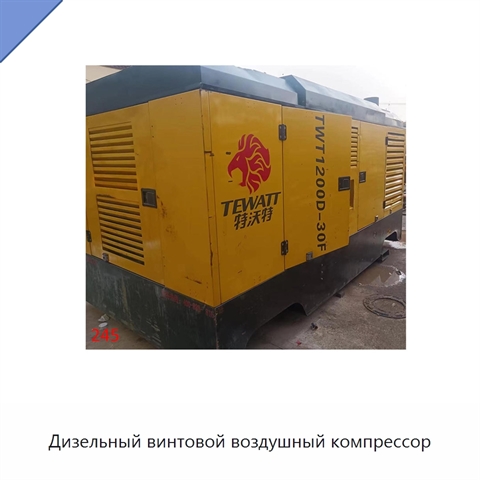 Дизельный винтовой воздушный компрессор