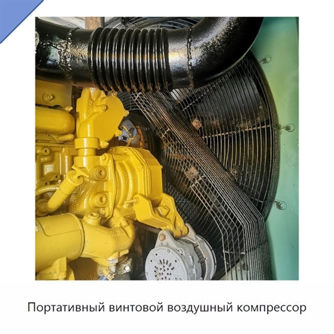 Портативный винтовой воздушный компрессор