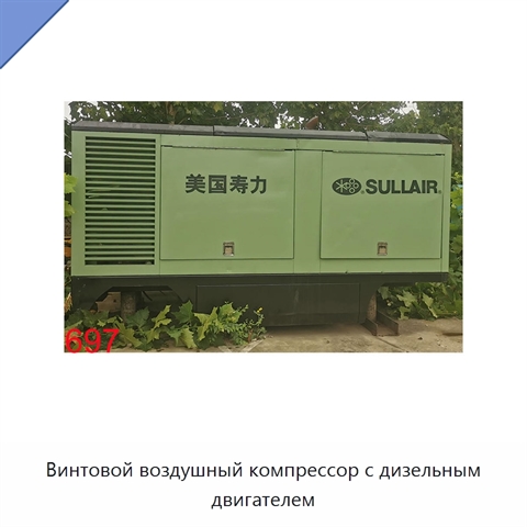 Винтовой воздушный компрессор с дизельным двигателем