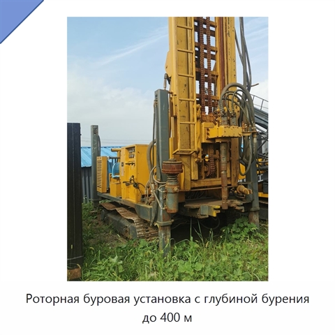 Роторная буровая установка с глубиной бурения до 400 м