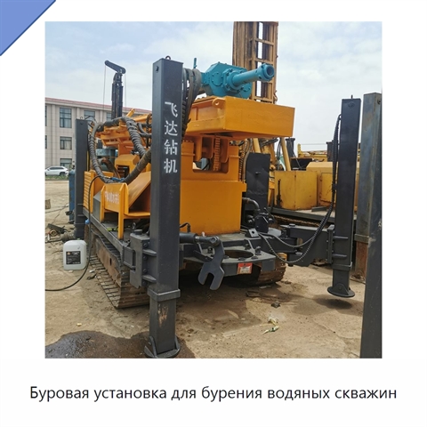 Буровая установка для бурения водяных скважин