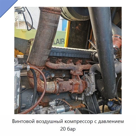 Винтовой воздушный компрессор с давлением 20 бар