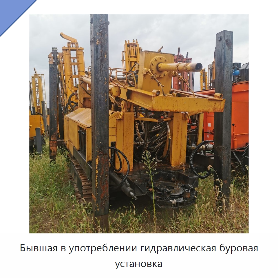 Бывшая в употреблении гидравлическая буровая установка — Горнодобывающее оборудование