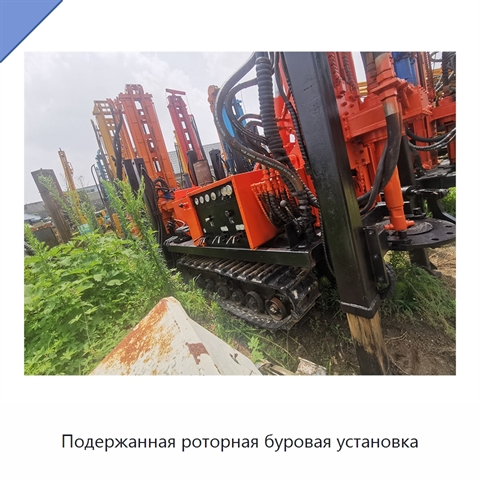 Подержанная роторная буровая установка