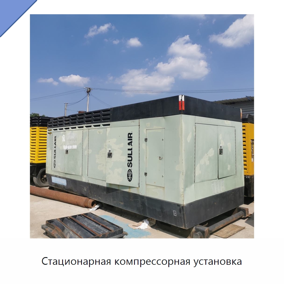 Стационарная компрессорная установка — Промышленные компрессоры