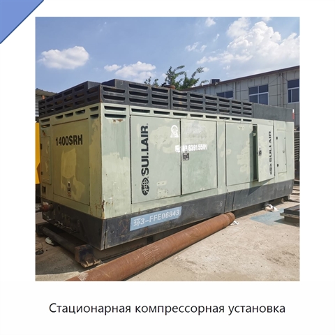 Стационарная компрессорная установка