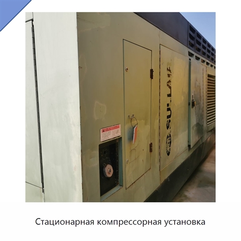 Стационарная компрессорная установка