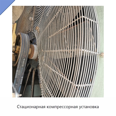 Стационарная компрессорная установка
