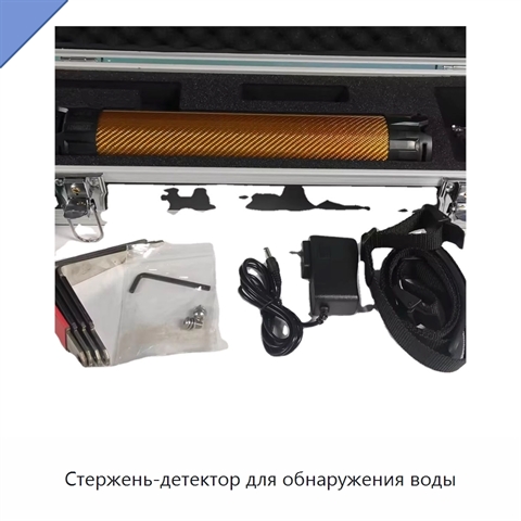 Стержень-детектор для обнаружения воды