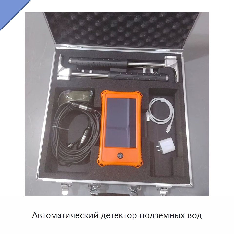 Автоматический детектор подземных вод — Приборы для электрических испытаний