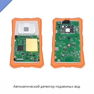Автоматический детектор подземных вод