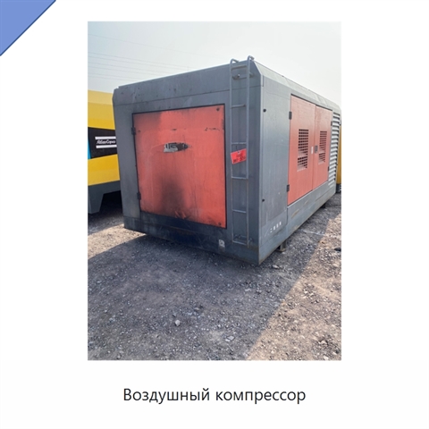 Воздушный компрессор