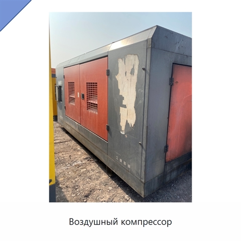 Воздушный компрессор