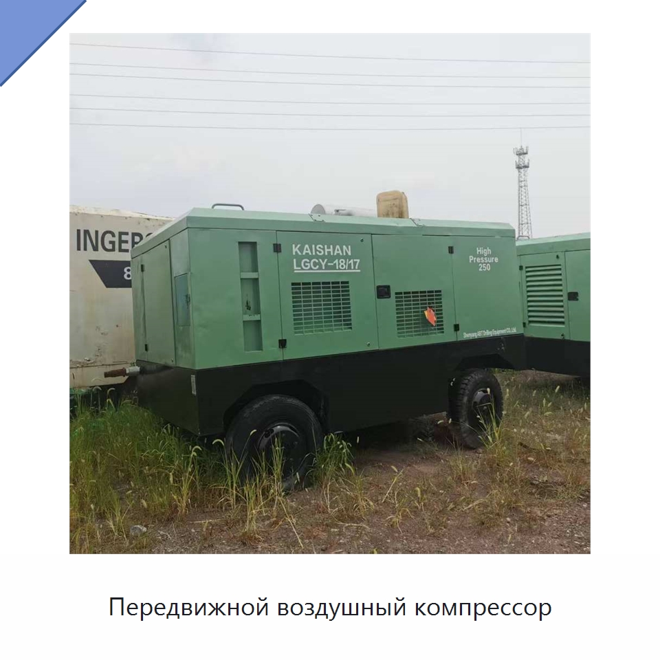 Передвижной воздушный компрессор — Специальное бывшее в употреблении оборудование