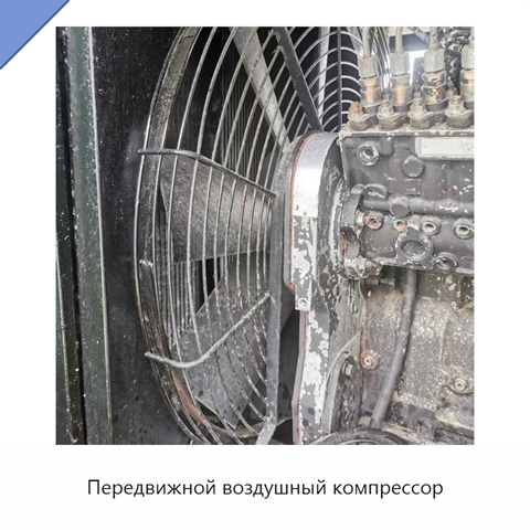 Передвижной воздушный компрессор