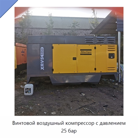 Винтовой воздушный компрессор с давлением 25 бар