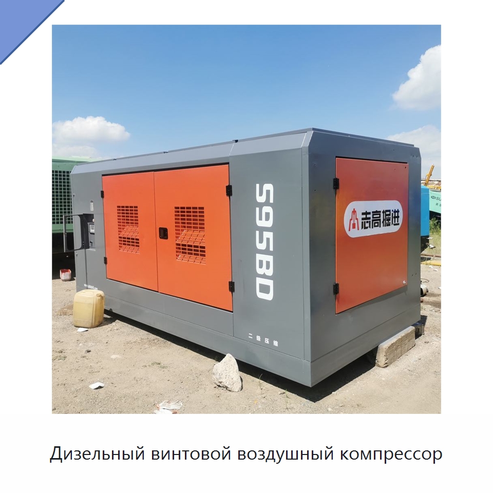 Дизельный винтовой воздушный компрессор — Промышленные компрессоры