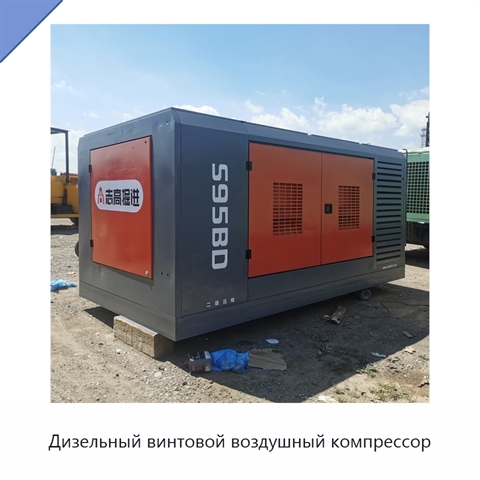 Дизельный винтовой воздушный компрессор