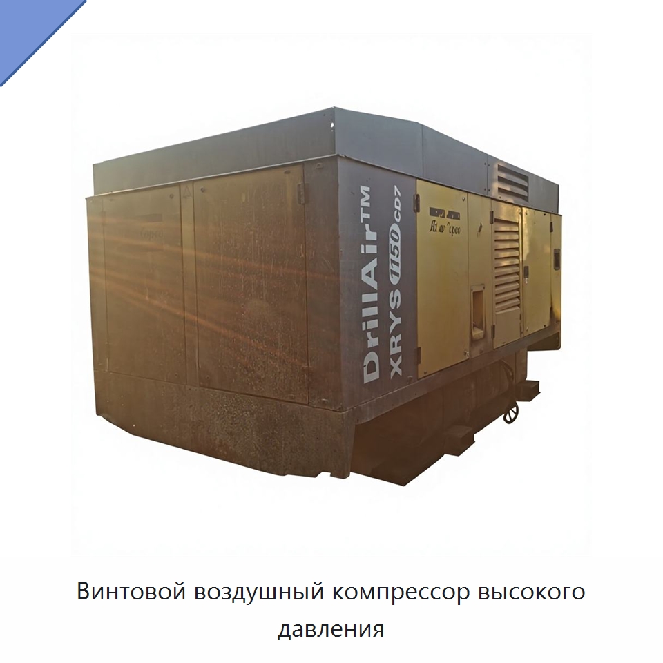 Винтовой воздушный компрессор высокого давления — Промышленные компрессоры