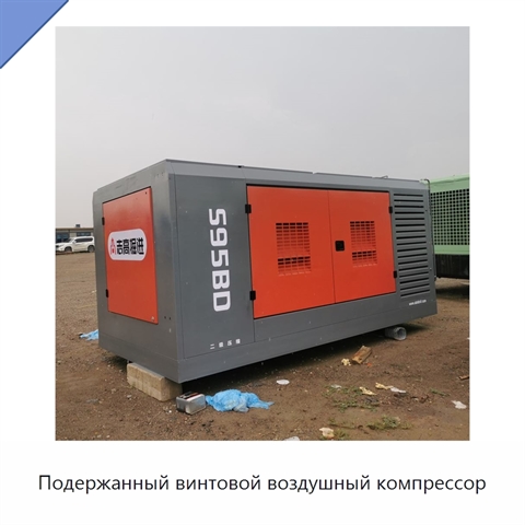 Подержанный винтовой воздушный компрессор