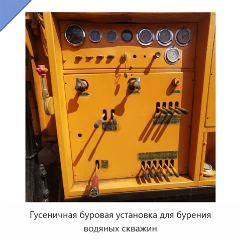 Гусеничная буровая установка для бурения водяных скважин