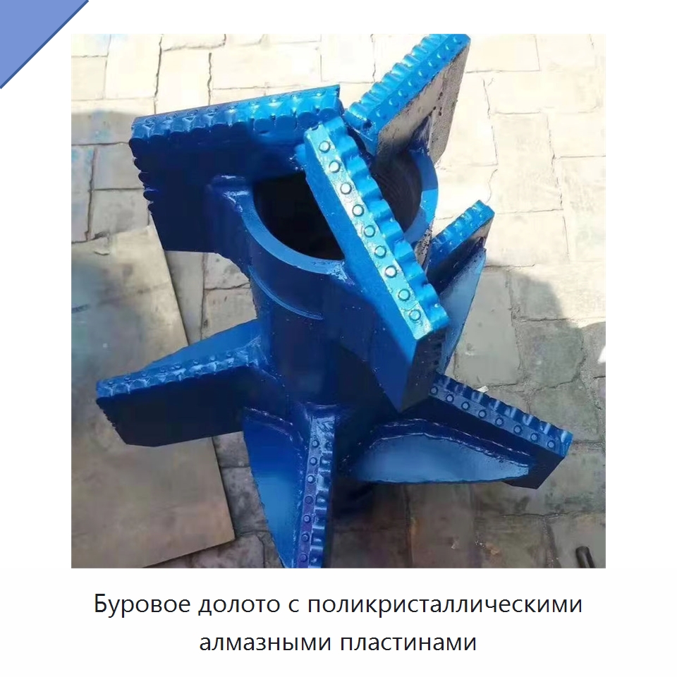 Буровое долото с поликристаллическими алмазными пластинами — Горнодобывающее оборудование