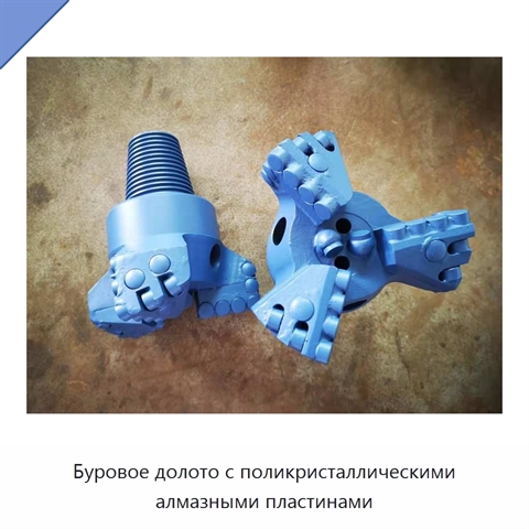 Буровое долото с поликристаллическими алмазными пластинами