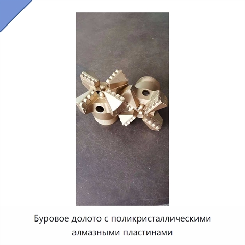 Буровое долото с поликристаллическими алмазными пластинами