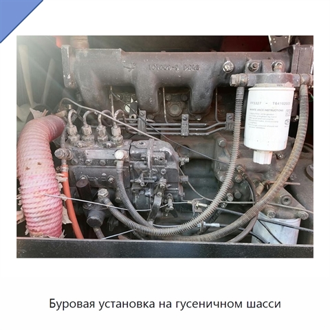 Буровая установка на гусеничном шасси