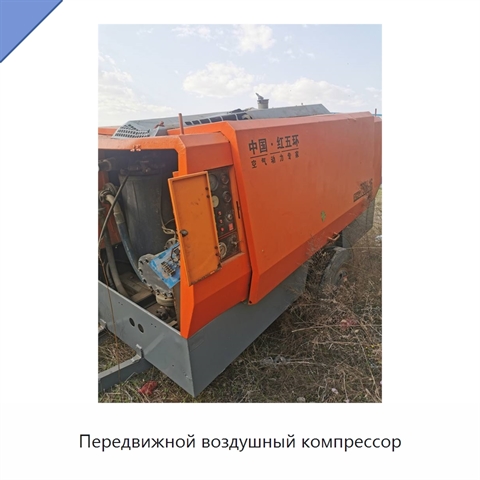 Передвижной воздушный компрессор